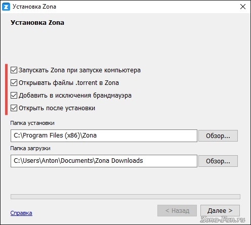 Установка Zona Установка Zona